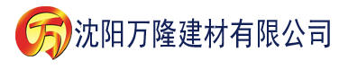 沈阳我的妻子和女儿建材有限公司_沈阳轻质石膏厂家抹灰_沈阳石膏自流平生产厂家_沈阳砌筑砂浆厂家